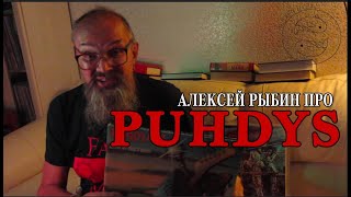 Алексей Рыбин про Puhdys - 13