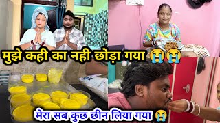 मुझे कही का नही छोड़ा गया 😭 😭 | सब कुछ छीन लिया गया हमसे 🙏