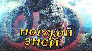 КОШМАРНЫЙ ЗМЕЙ УБИВАЕТ ВСЕХ, КОГО ВСТРЕТИТ! Они пытаются спастись! Ужасы. Боевик. Морской питон.