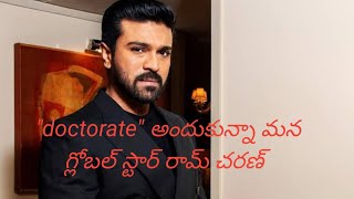 Even though we received doctorate Global star Ram Charan doctorate" అందుకున్న మన గ్లోబల్ స్టార్