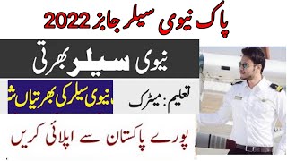 Pak navy jobs 2022