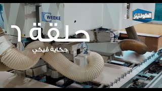 ڤيكي عندها القدرة تعمل أكتر من 100 دولاب؟؟ يا ترى مين ڤيكي؟