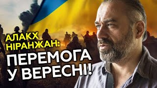 🔥🔥 ПРОГНОЗ, який шокує: Україна ПЕРЕМОЖЕ у вересні, Росію чекає... Алакх Ніранжан