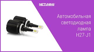 Светодиодные лампы H27-J1 NeTuning 880 881 для противотуманных фар, H27w1 H27w2 в противотуманки ПТФ