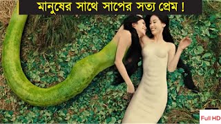 Fantasy chaina Movie Explain in bangla | Movie Zone Bangla