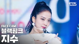 [페이스캠4K] 블랙핑크 지수 'Lovesick Girls' (BLACKPINK JISOO FaceCam)│@SBS Inkigayo_2020.10.18.