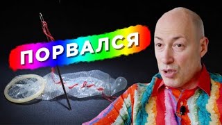 ШТОПАНЫЙ ГОРДОН - РАЗБОР ПРОПАГАНДИСТА!