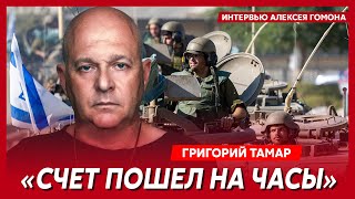 Офицер армии Израиля Тамар. Когда Израиль начнет штурм? Страшно, что ХАМАС делает с заложниками