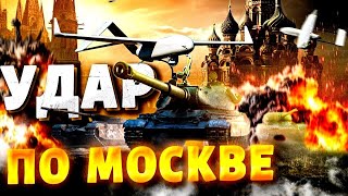 🔴 СНОВА удары по МОСКВЕ! Стрим, 10/09, 12-30