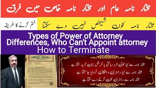 Power of Attorney | Mukhtar nama kya hai | Types of power of attorney | Cancellation of Attorney