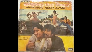 # Chinna Chinna - Avanukku nigar Avane - L R Eswari - அவனுக்கு நிகர் அவனே - சின்ன சின்ன