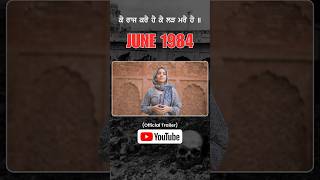 June84 #punjab #history #singhislive #sikh #neverforget1984