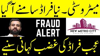 Mega Fraud in New Metro City Gujar Khan | Latest News of New Metro City | New Metro City | NMC