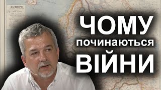 Світова система держав занепадає. Вона вичерпала можливості паразитування і шукає порятунку у війні.