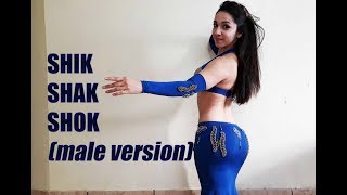 Shik Shak Shok (male version) - Coreography and Dance by Moni