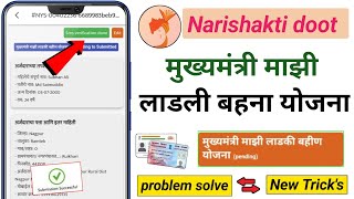 Narishakti Doot In Pending to Submitted Problem || Narishakti Doot Form Pending Problem