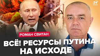 💥СВІТАН: Україна ПОСИЛИТЬ удари по території РФ! Названо ГОЛОВНІ ЦІЛІ. Прогноз на ЗИМУ