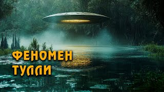 Свидетели НЛО: Случаи которые остаются загадкой!