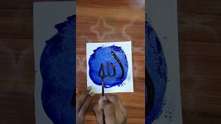 Allah name calligraphy #shorts #calligraphy