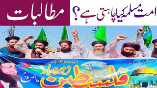 Palistine Zindabaad March | Al Qudas |@TheDrJalali