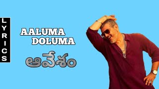 Aaluma doluma song lyrics | Avesham | Ajith | Anirudh