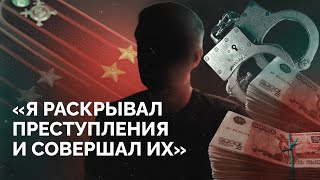 Взятки, крышевание, фабрикация уголовных дел, палочная система: монолог бывшего полицейского