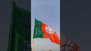 Bhartiya Janta Party #bjp #bjpnews #news #bharat #bharatiyajanataparty #viral #shorts #trending #vip