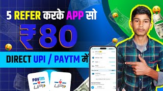 🤑2024 BEST EARNING APP || EARN MONEY FREE PAYTM CASH WITHOUT INVESTMENT || EARN MONEY ONLINE