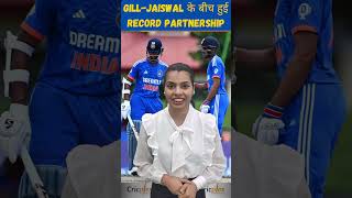 Gill-Jaiswal Set New Record #shubmangill #shorts #shortsvideo #youtubeshorts #explore #cricket