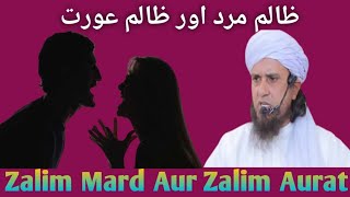 Zalim Mard Aur Zalim Aurat || Mufti Tariq Masood Official