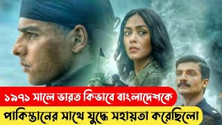 Pippa Movie Explained Bangla | Bollywood Action Thriller Movie Explain In Bengali | Your Jony |