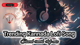 kannada letest  lofi mashup  #kannadalofimusic #kannadamusic #slowedreverb #mindrelaxlofi #lofigirl