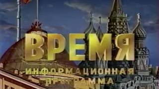 Империянын чеңгелинен чыгуу (1991) 1-серия