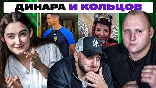 ТРИ ЛИТРА СМЕХА х ДИНАРА КУРБАНОВА х ПАША КОЛЬЦОВ