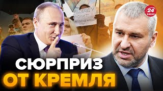 😳ФЕЙГИН: Кремль УСИЛИЛ давление! Путин нашел "лазейку" для выманивание оппозиционеров @FeyginLive‬