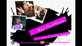 Muhsin Hayat new song 2019 || Royan Insafo lolur changi ya Dawo kori||