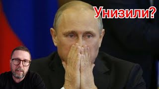 Пощёчина Путину.