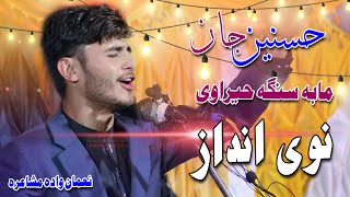 Da Che Dunra Zid Kawe | Hasnain Jan New Tappy Ghazal | New Year Special Viral Video Pabbi Mushayera