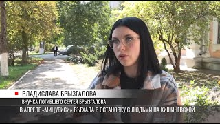 «Я жду справедливости»: дело о смертельной аварии - в суде