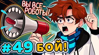 Lp. Последняя Реальность #49 КРИК ПРАВДЫ [Мироходцы] • Майнкрафт