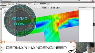 Руководство по библиотеке (КОМПАС-FLOW), в КОМПАС-3D v18