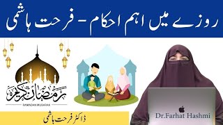 roza k ahkam o msail by dr farhat hashmi