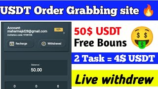 New USDT Order Grabbing site || USDT Mining Site || New USDT Earning Site 2023 🔥🔥