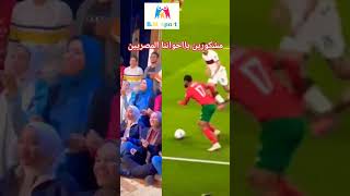 من أفواه مصرية محبة للمغرب تهدي أغنية للمنتخب المغربي .شكرا لكم  #قطر #المنتخب_الوطني #الجمهور