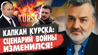 ПАСКОВ: Война ИЗМЕНИЛАСЬ - дерзкое НАСТУПЛЕНИЕ ВСУ! Чей Курск? Путин СКОРО отомстит.