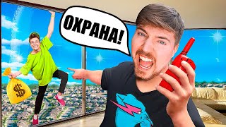 я реально ограбил Mr.Beast *Мистер Бист прости нас!*