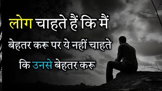 Best inspirational quotes for Hindi motivational video