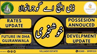 Dha Gujranwala Rates update/possesion annouced/After possesion future in dhaG/Develpment update