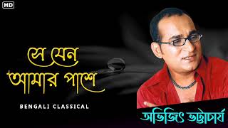 সে যেন আমার পাশে || Abhijeet Bhattacharya || Bangla Abhijeet  Bhattacharya Gaan || Bengali Classical