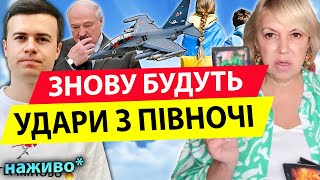 ⚡️ПРАВДА ПРО ЛІТАК З БІЛОРУСІ! ХАРКІВ⚠️ ЗАПОРІЖЖЯ⚠️ КОЛИ ЖАХ СКІНЧИТЬСЯ - Олена Бюн